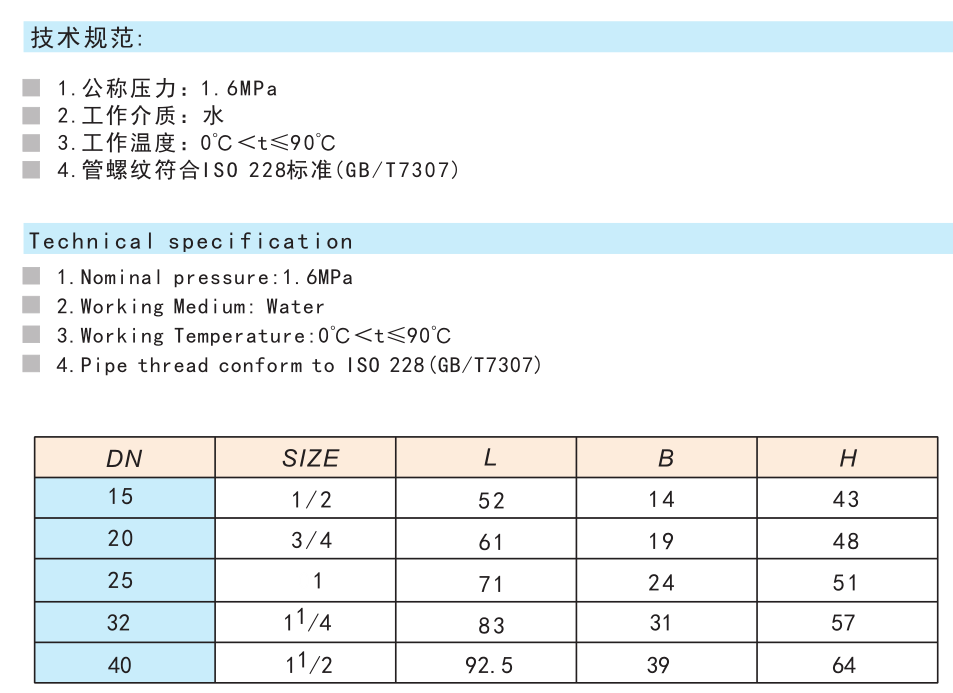 288黃銅內鎖式球閥Q11F-16T