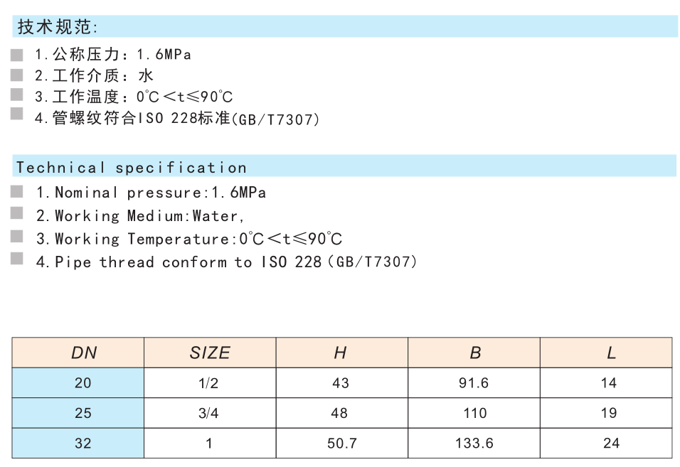 696C黃銅內鎖式過濾器球閥Q11F-16T
